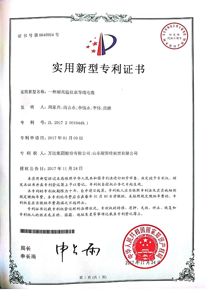 一种耐高温仪表导线电缆.jpg Stake(中国区)官方网站